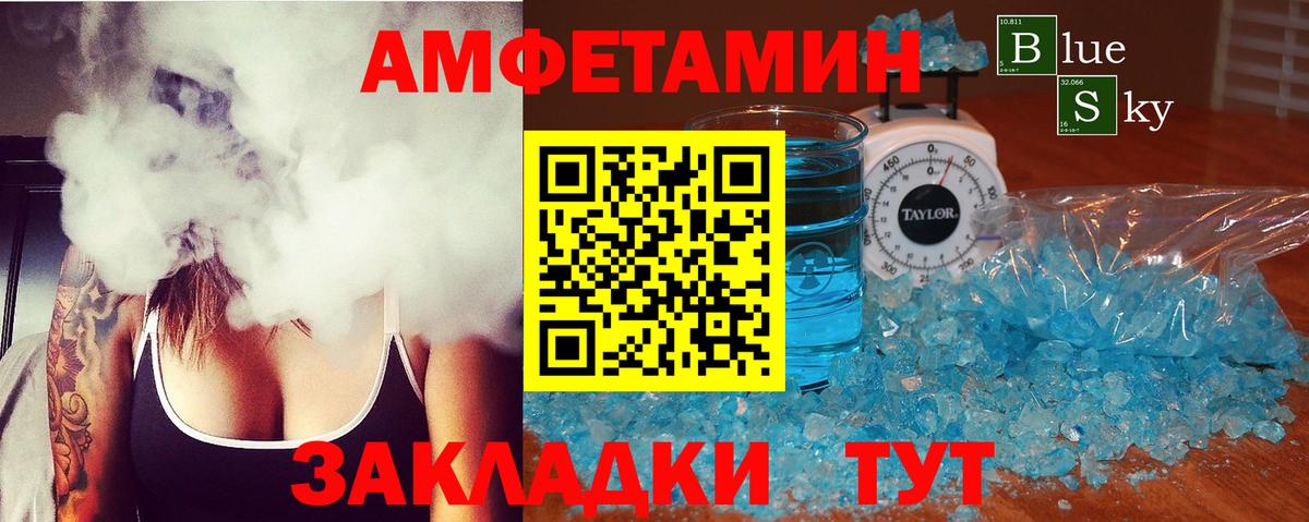 Амфетамин  АМФ 98%  Вход с VPN  Каменка 