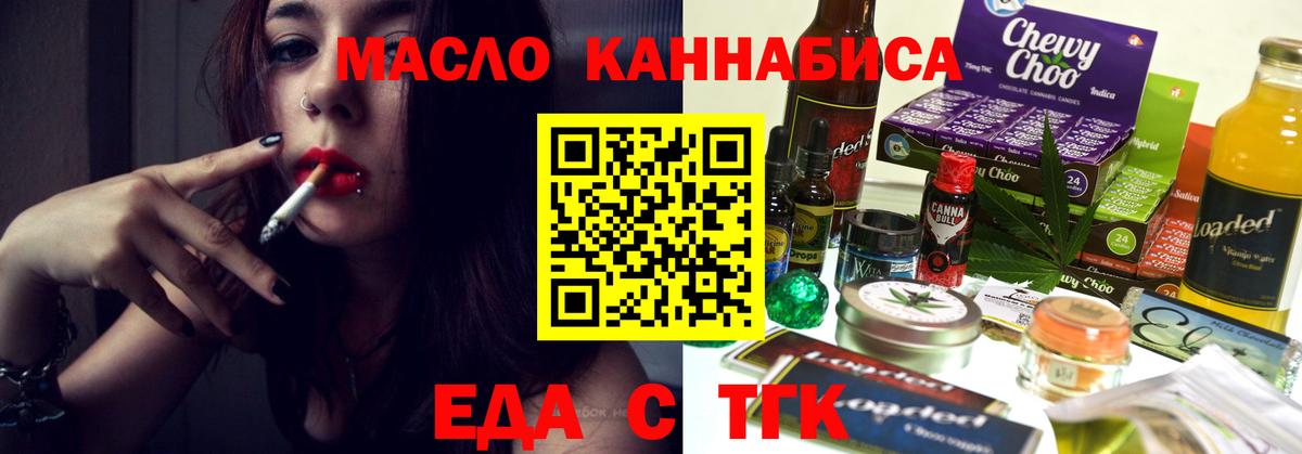 Еда ТГК марихуана  Вход с VPN  Каменка 