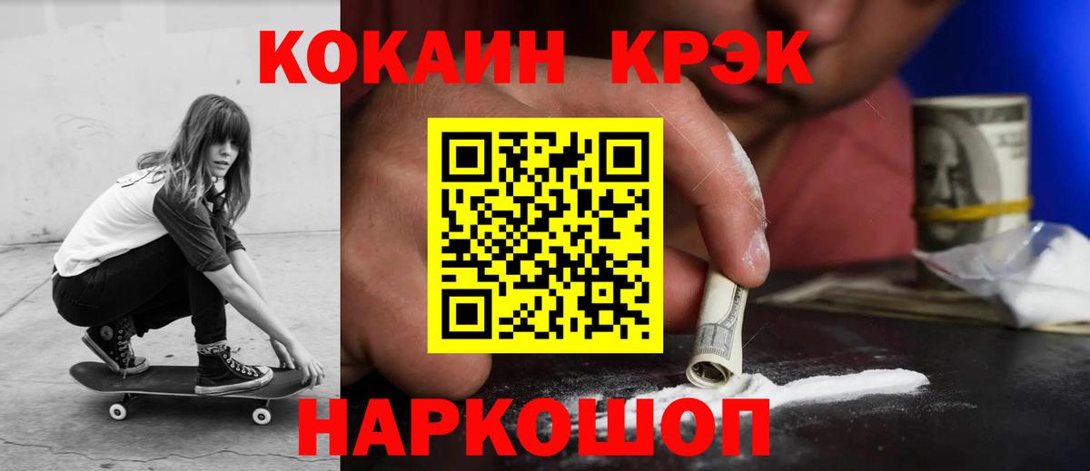 КОКАИН Колумбийский Каменка