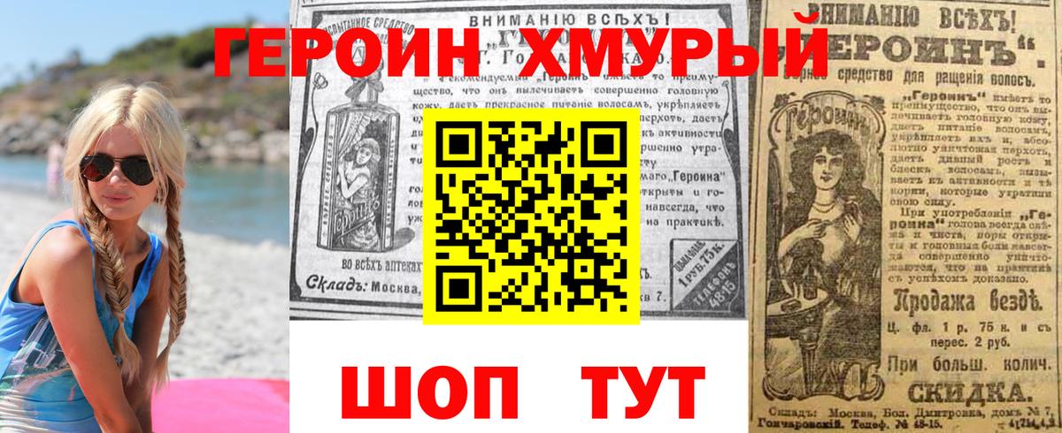 Героин  Вход с VPN  Каменка  Героин гречка 