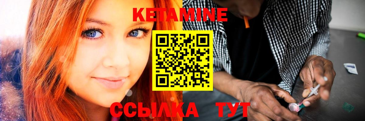 Кетамин VHQ  Вход с VPN  Каменка 