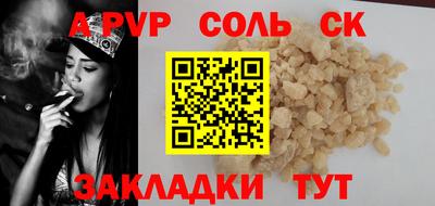 шишки Бийск