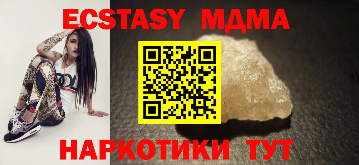 MDMA  MDMA Molly  МДМА кристаллы  Вход с VPN  Каменка 