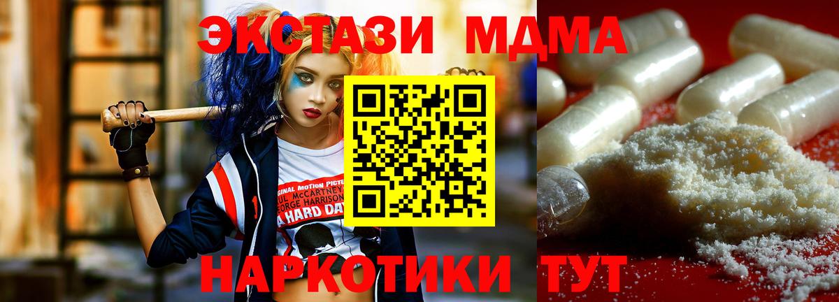 МДМА молли Каменка