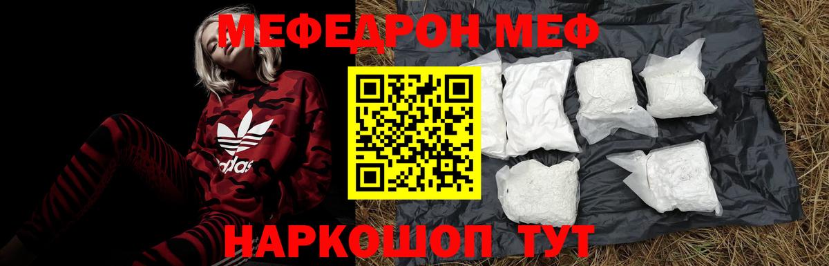 МЕФ кристаллы Каменка
