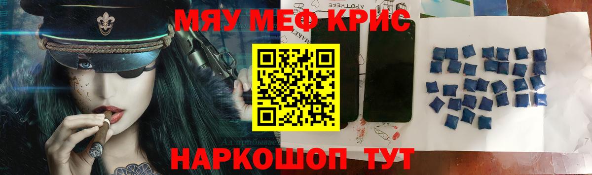 Меф mephedrone  Меф  Каменка  Меф  Мефедрон 4 MMC  Вход с VPN 