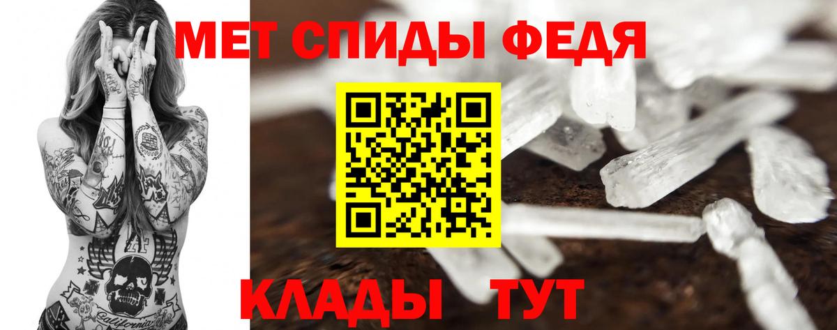 Каменка  МЕТАМФЕТАМИН Декстрометамфетамин 99.9%  Вход с VPN 
