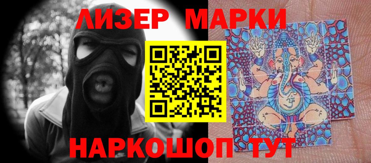 Марки 25I-NBOMe 1,8мг Каменка