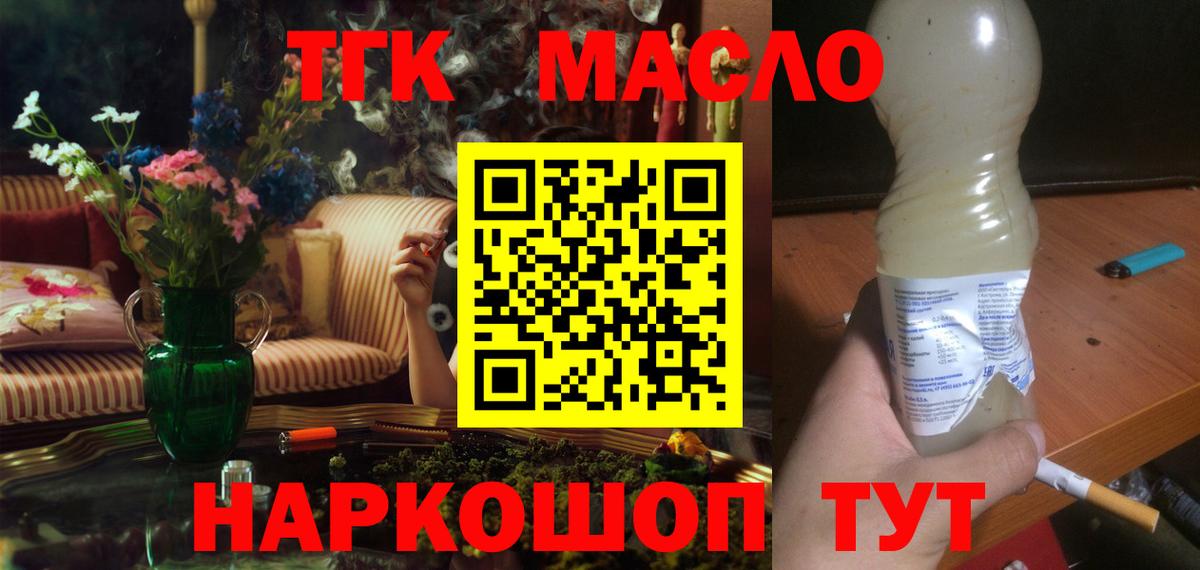 Дистиллят ТГК вейп Каменка